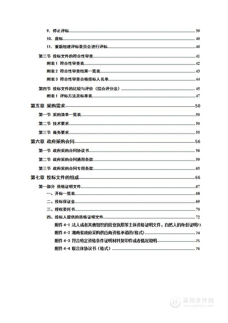 集体土地所有权登记成果更新汇交工作