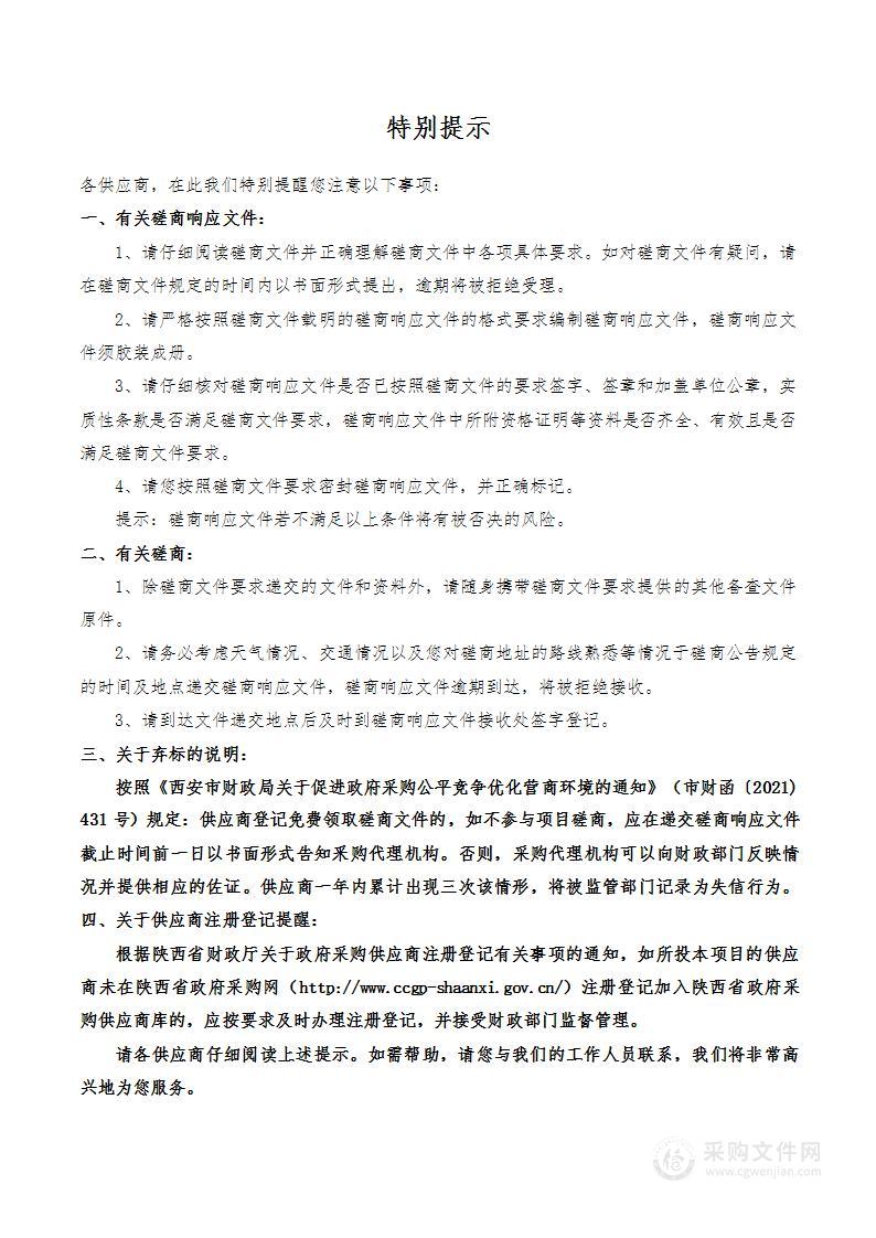 经开区综合防灾专项规划、消防专项规划编制