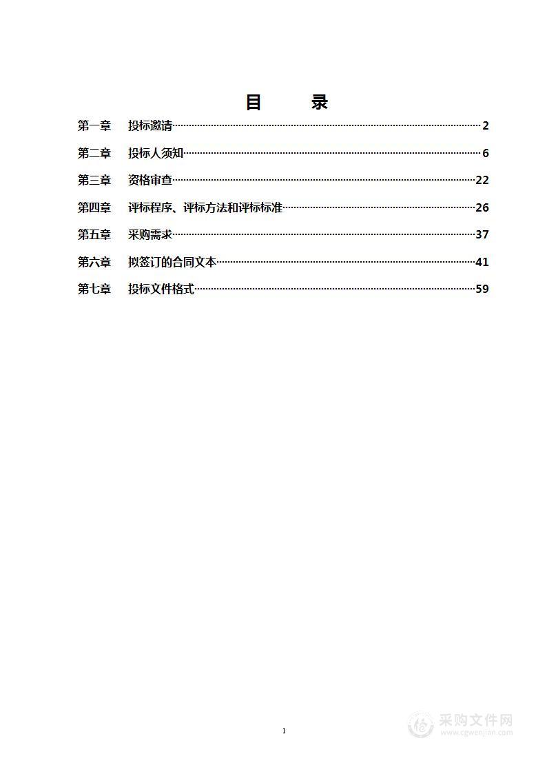 首都图书馆劳务派遣