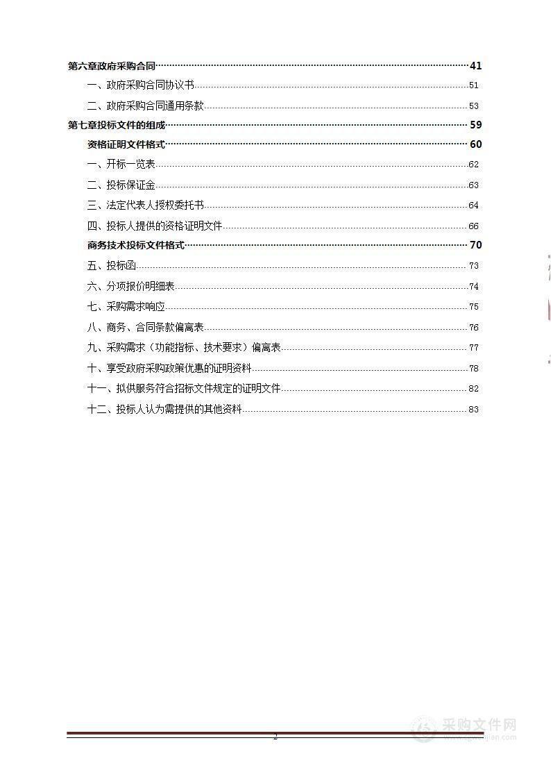 北湖区城区公园、游园和道路绿化养护一标段