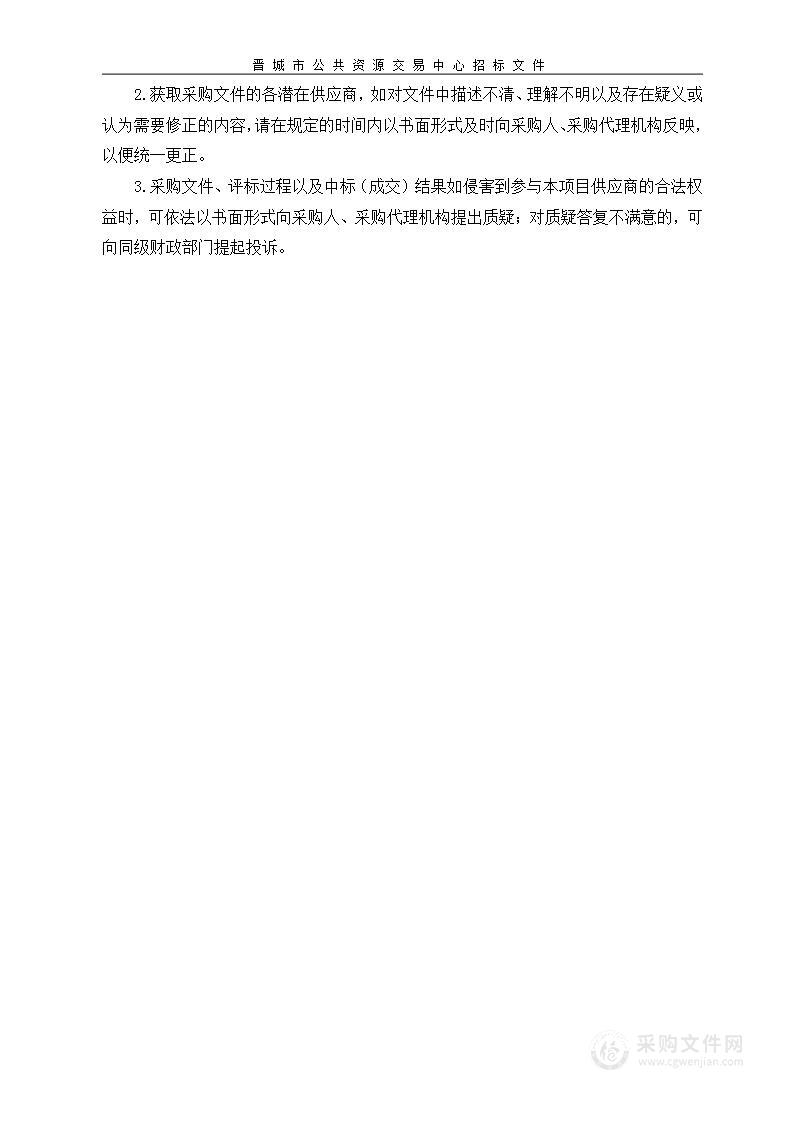 晋城市精神文明建设指导委员会办公室-2022年主次干道公益广告建设项目