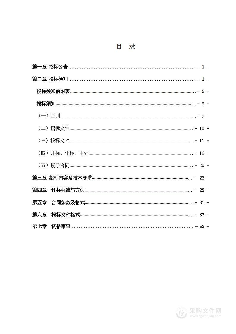 承德市中心血站血液成分分离机配套管路进口货物采购项目