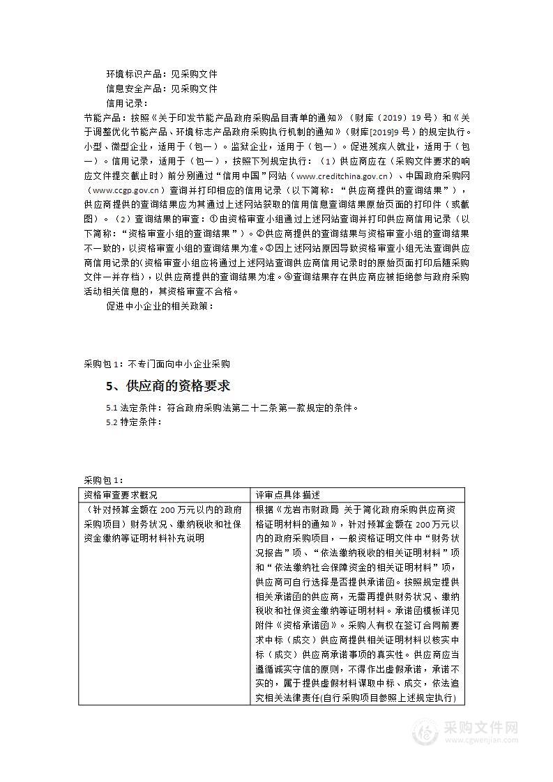 福建省龙岩市第一医院2022年总分院（含市妇幼保健院）电脑相关设备及打印机耗材项目