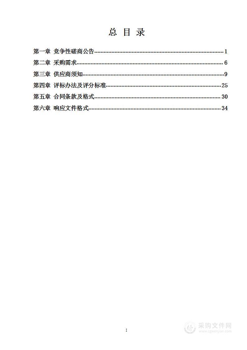 2023-2024年度宁海县供水水质检测服务项目