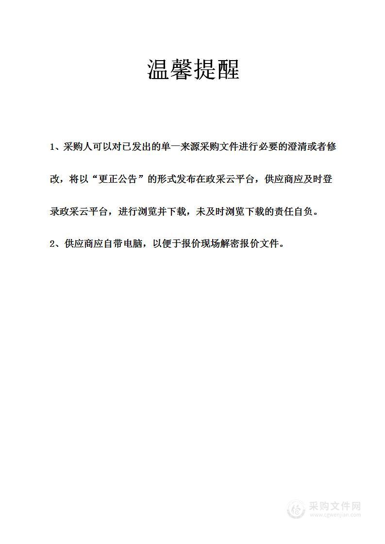 宁波前湾新区社会事务管理局油菜配方肥采购项目