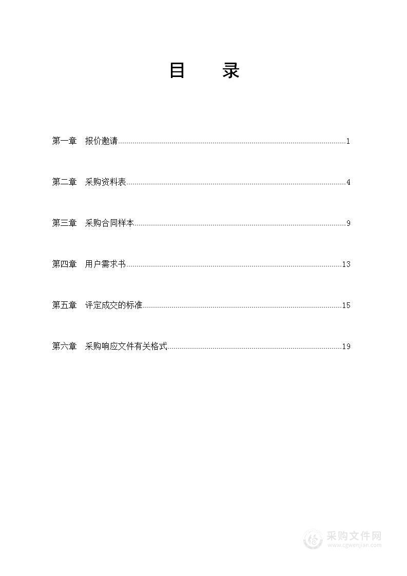 宁波前湾新区社会事务管理局油菜配方肥采购项目