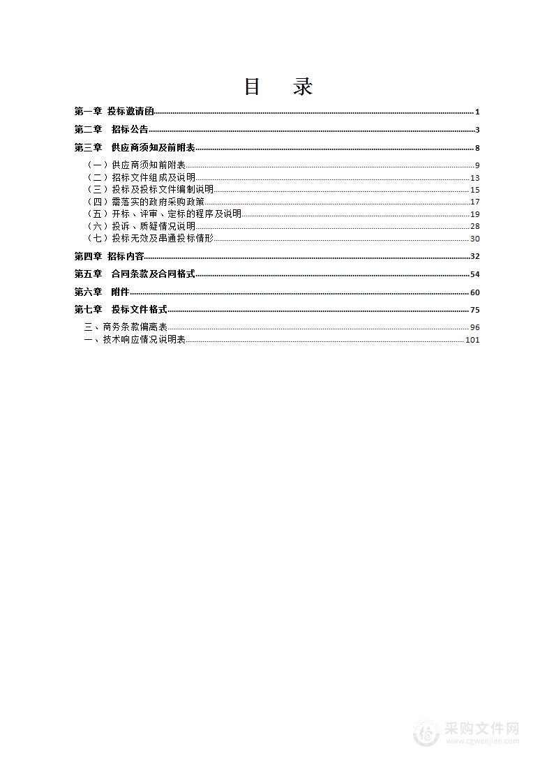 华池县人民医院关于公立医院改革与高质量发展项目医疗设备、设施采购项目(二次）