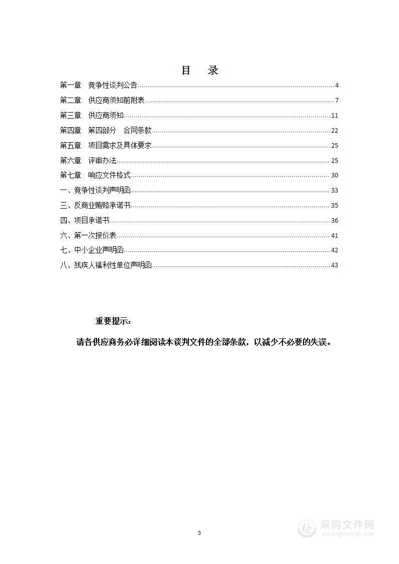 卫辉市城郊乡国土空间总体规划（2021-2035）项目