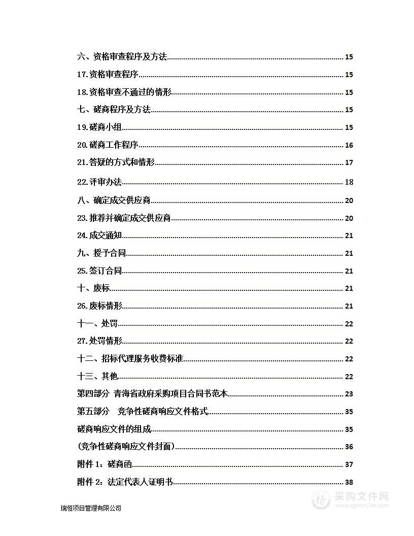 青海大学附属医院核医学科购置锝气体发生器等医疗设备包3