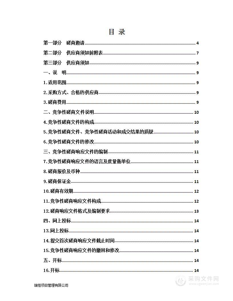 青海大学附属医院核医学科购置锝气体发生器等医疗设备包3