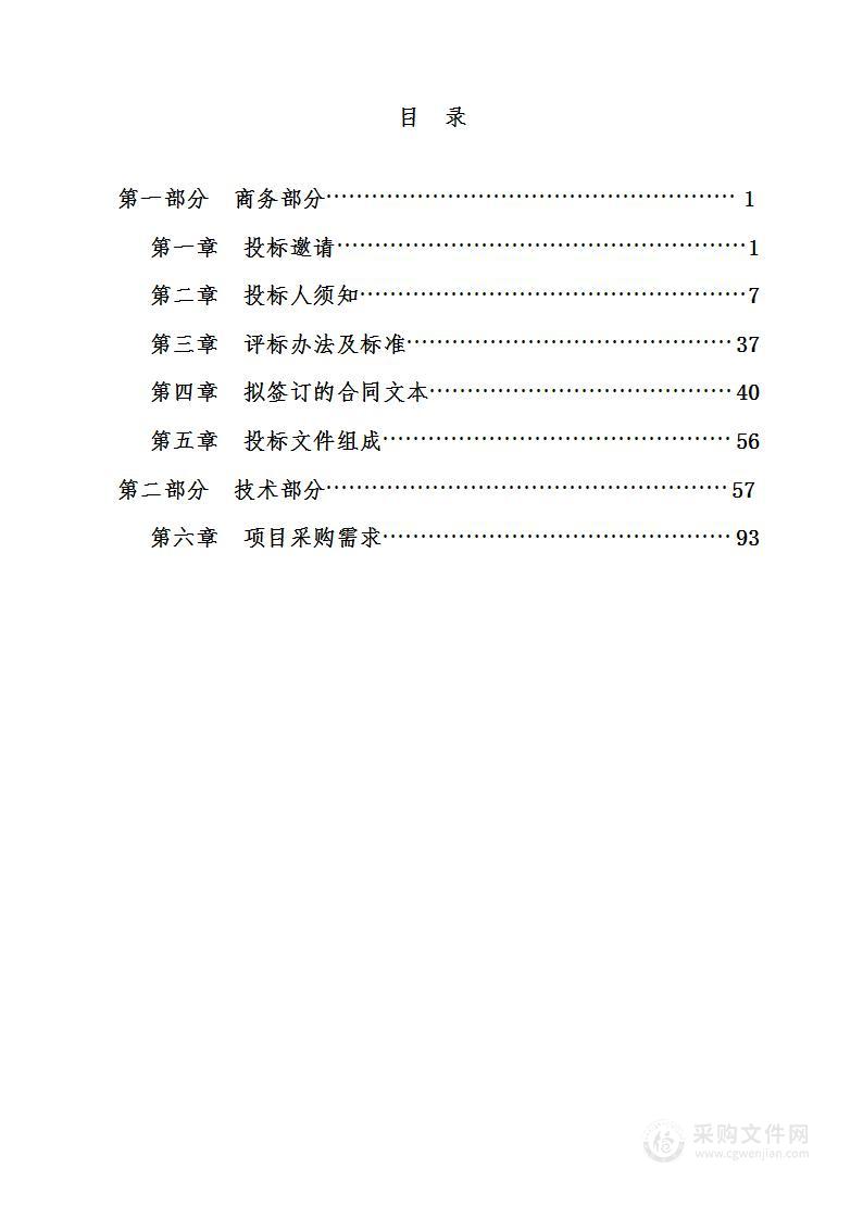 西安建筑科技大学全自动生化分析仪采购项目