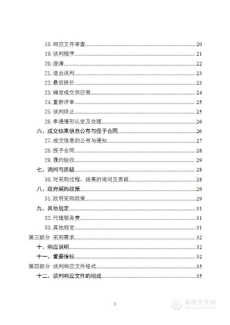 2022年青海省油菜优势特色产业集群建设油菜特色制繁种项目