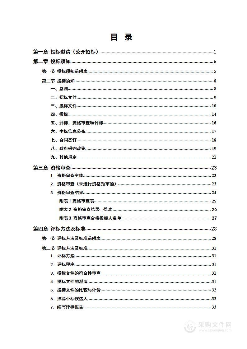 洪江市人民医院血透中心建设设备采购项目