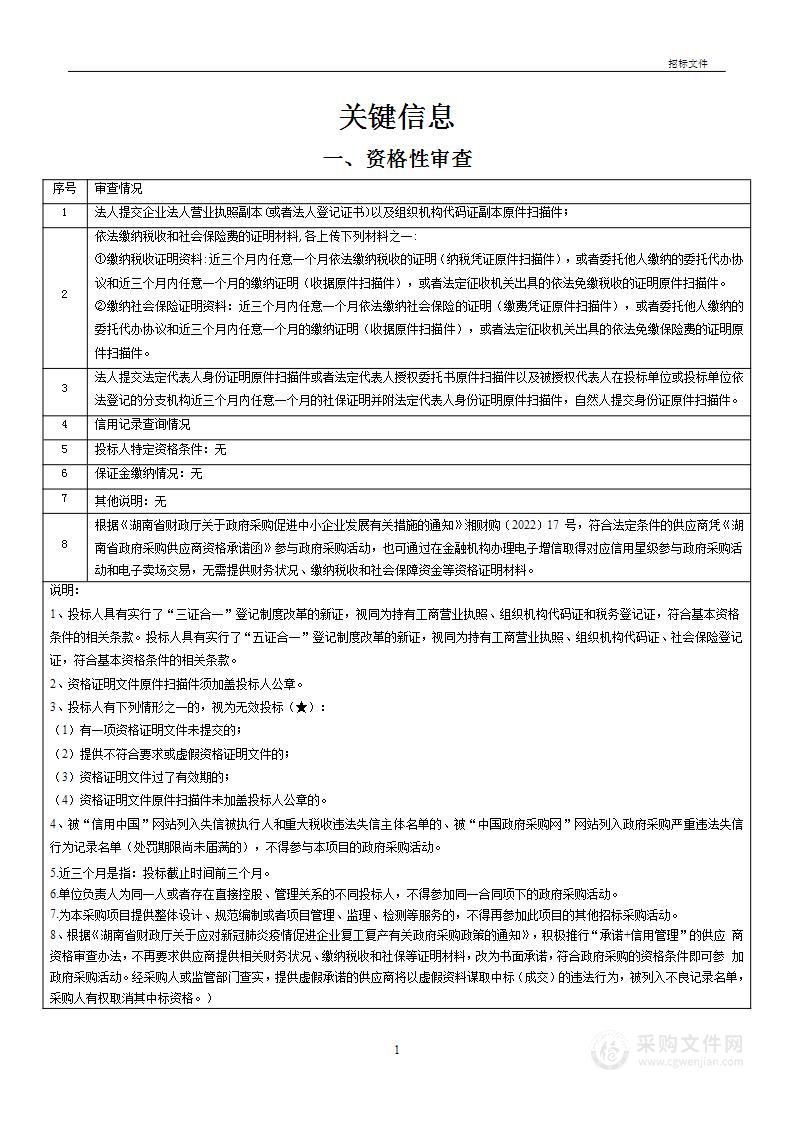 汨罗市第二人民医院智能化工程政府采购项目