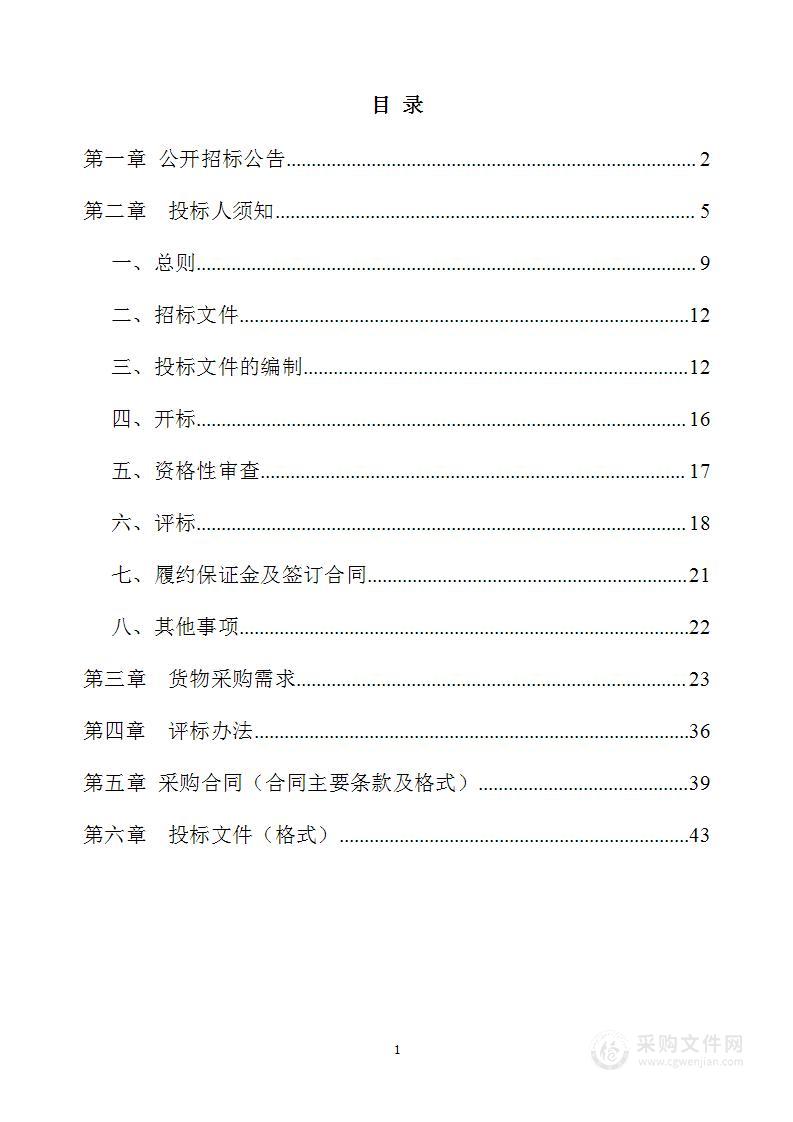 2022年城市维护物资、劳保防洪管道安全等物资及其他设备零配件采购