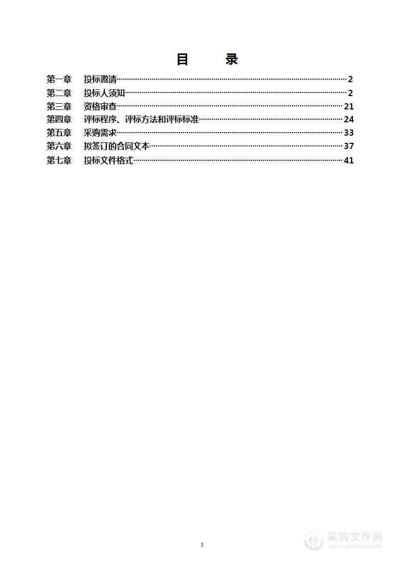 看守所在押人员食堂食材供应商采购项目【办案（业务）经费（2023采购立项）】