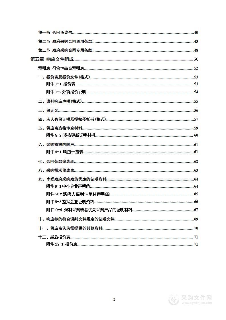 桑植县芙蓉学校学生宿舍设备采购项目