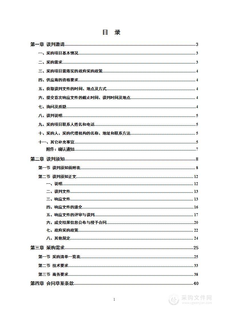 桑植县芙蓉学校学生宿舍设备采购项目