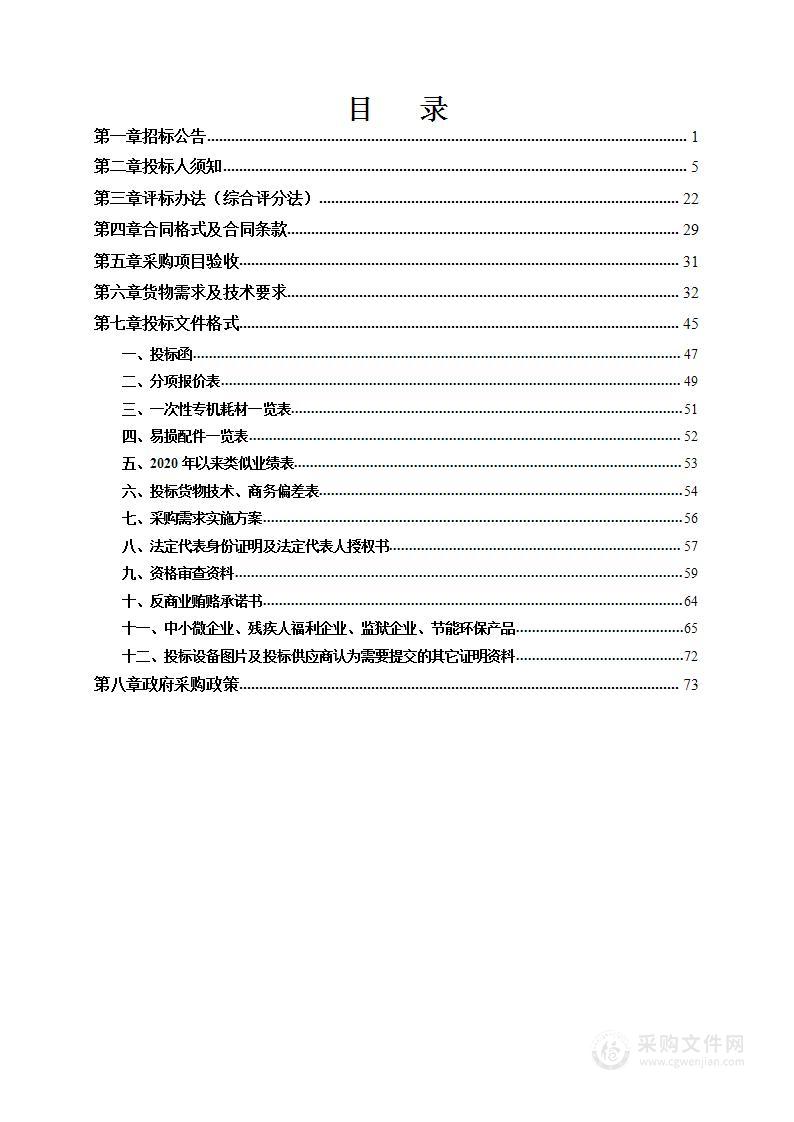 内乡县中医院2022年医疗设备（第四批）采购项目