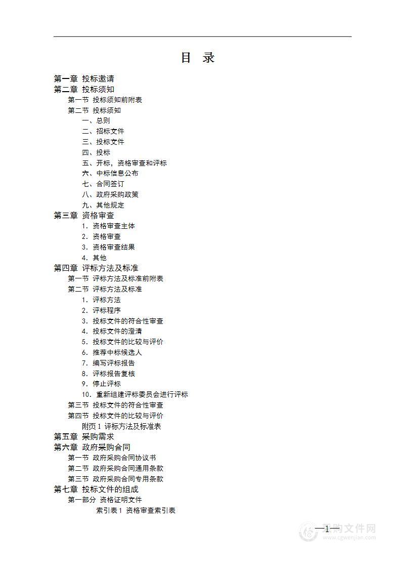 郴州职业技术学院智能产线安装与装调赛项设备采购项目