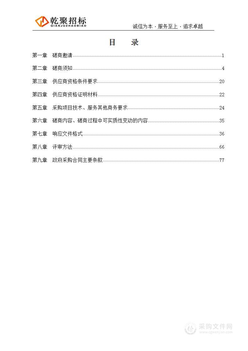 四川省遂宁市中级人民法院食堂劳务承包