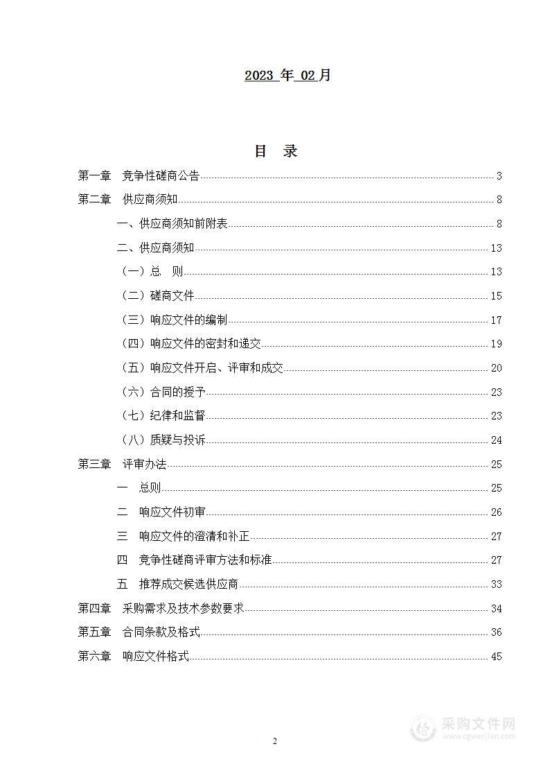 全椒县人民医院东区二期综合楼标牌标识项目