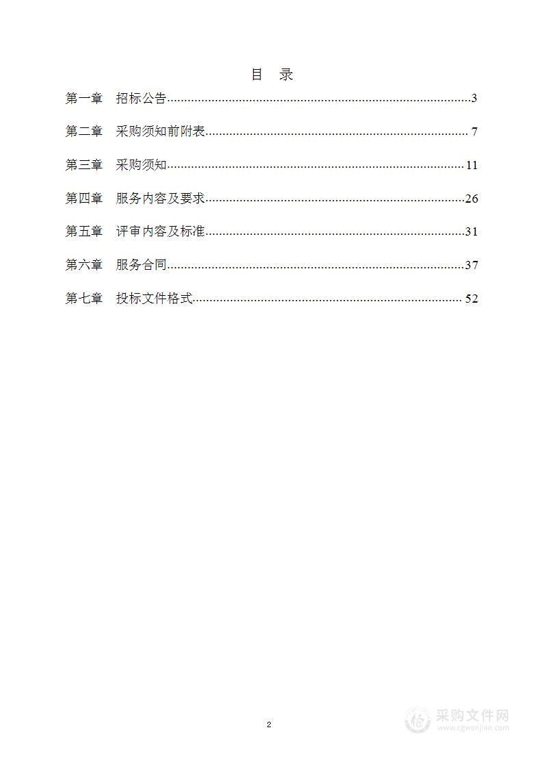 北京高端制造业基地环境及基础设施维护项目