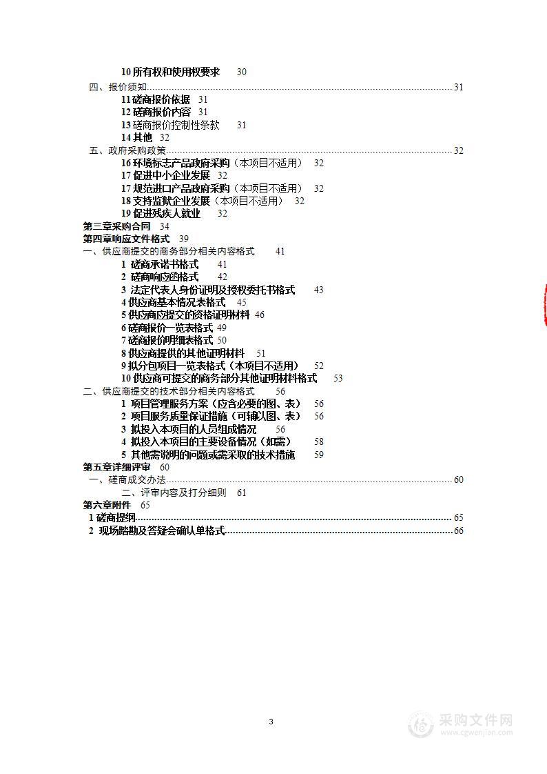 浦东新区教育安全管理事务中心教育安全监管平台