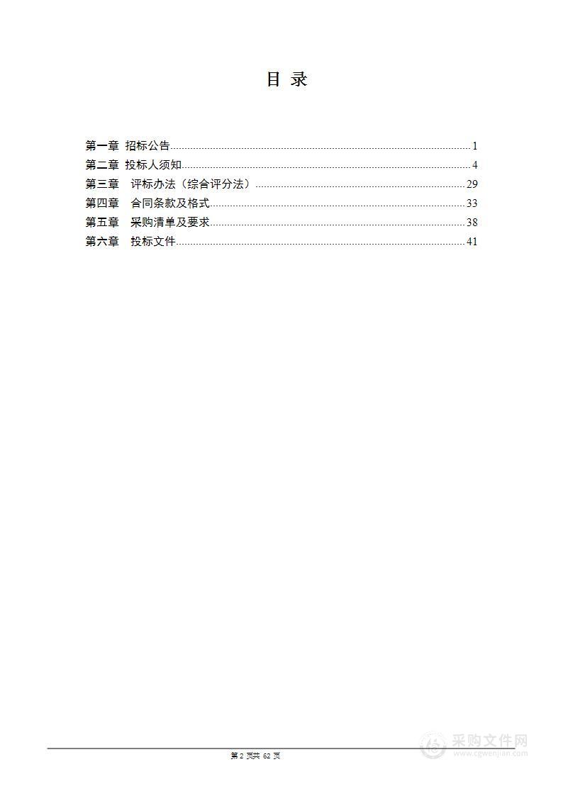 日喀则市第四高级中学关于2023年“三包”食材及燃料政府采购二标段