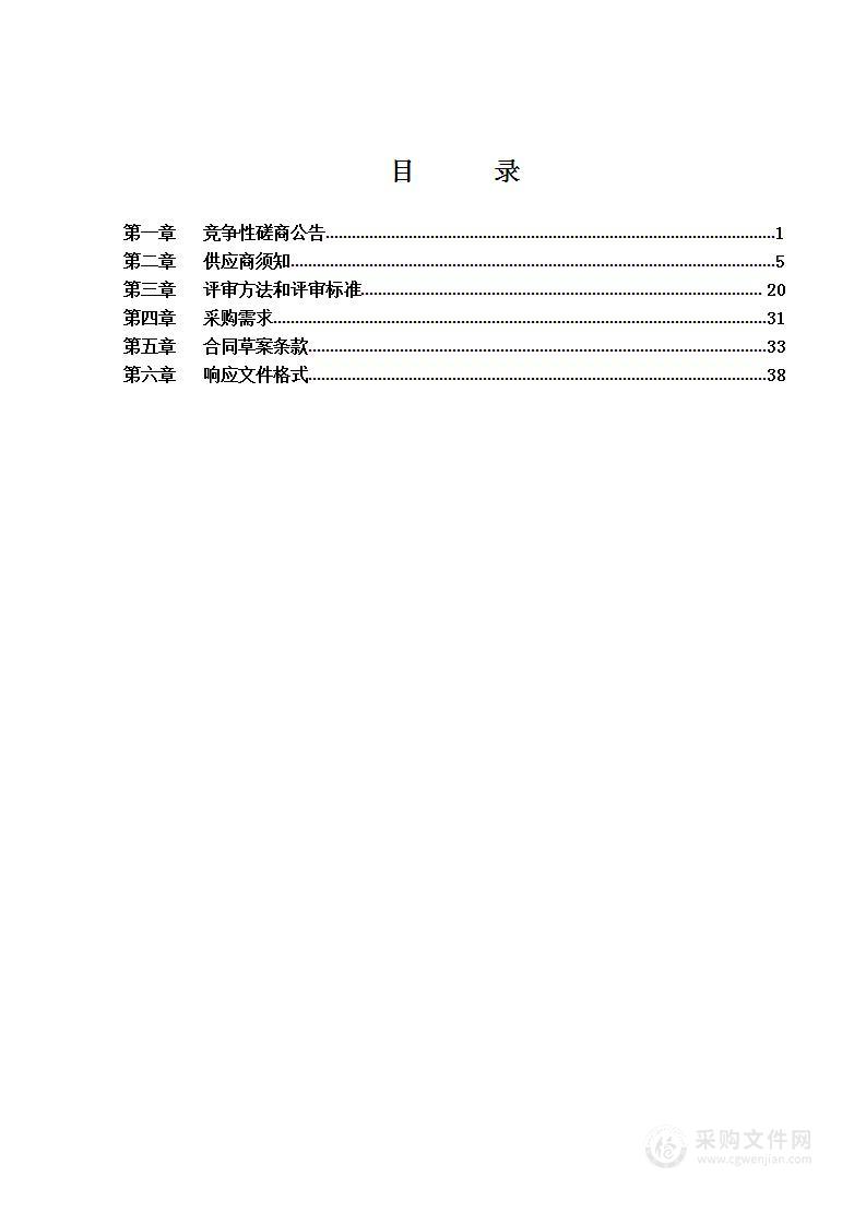 西城区民政保障对象购买北京普惠健康保项目其他服务采购项目