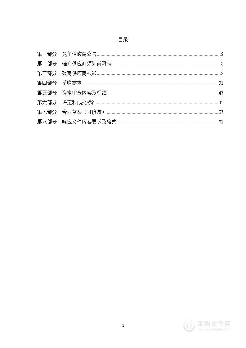 临汾市中医医院医疗设备购置项目（第一批）