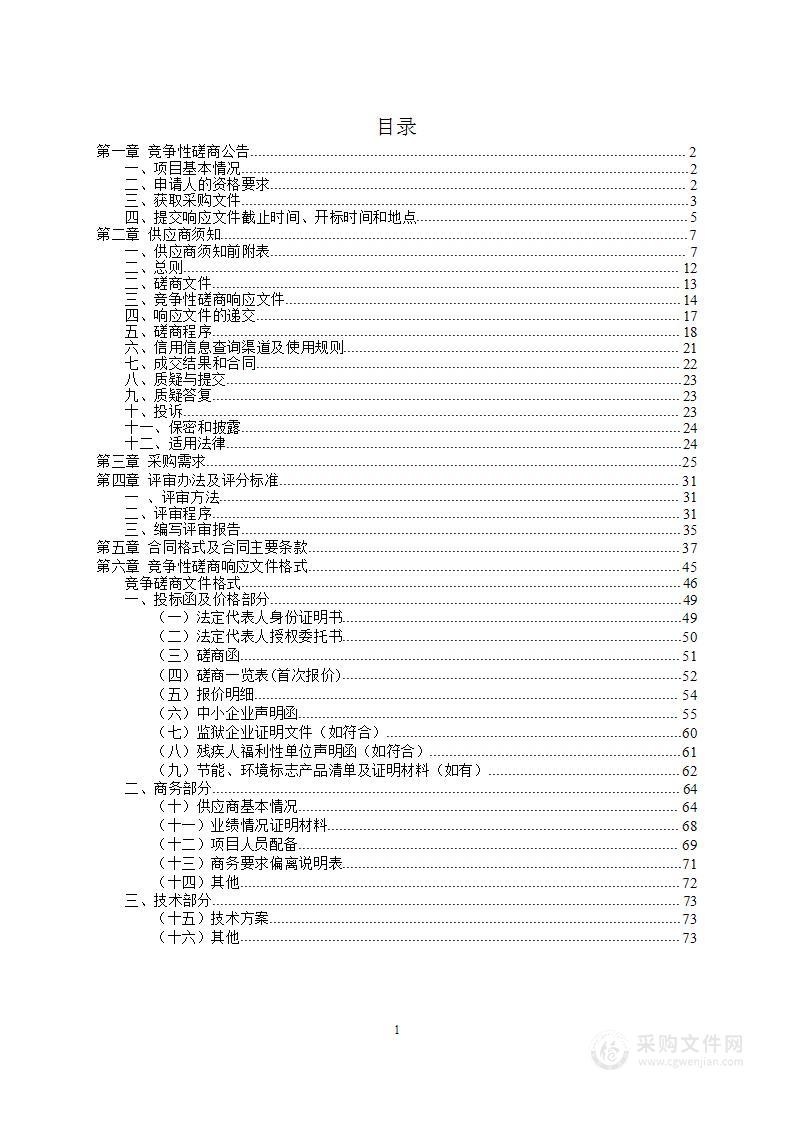 2023年燃气安全隐患排查技术服务