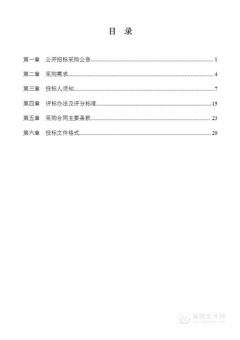 宁波市全域国土空间综合整治试点监测调查及分析认证（2023年度）