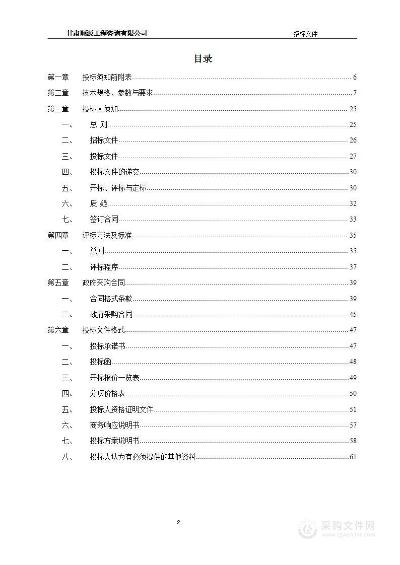 礼县公安局智能物证保管室