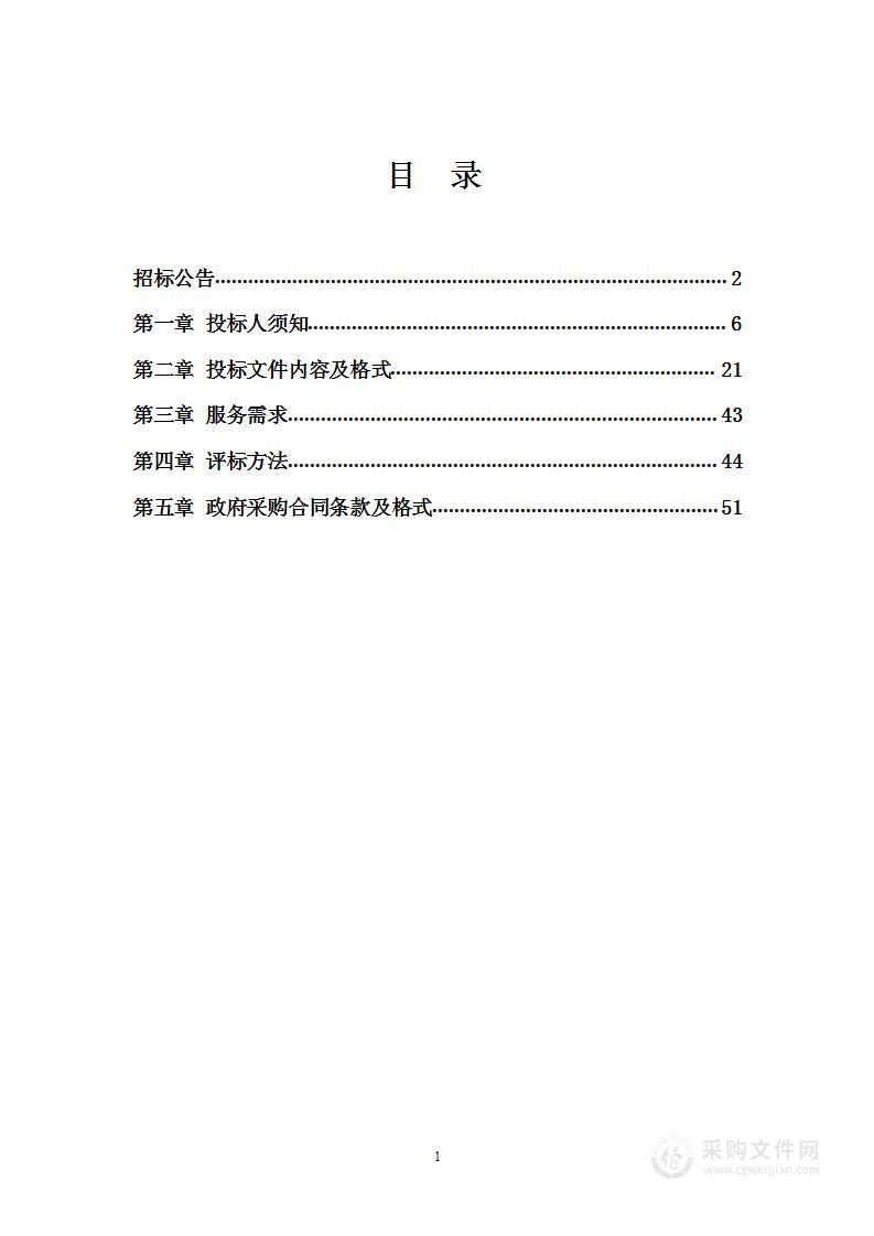 凤东线改建工程PPP项目建设期项目管理