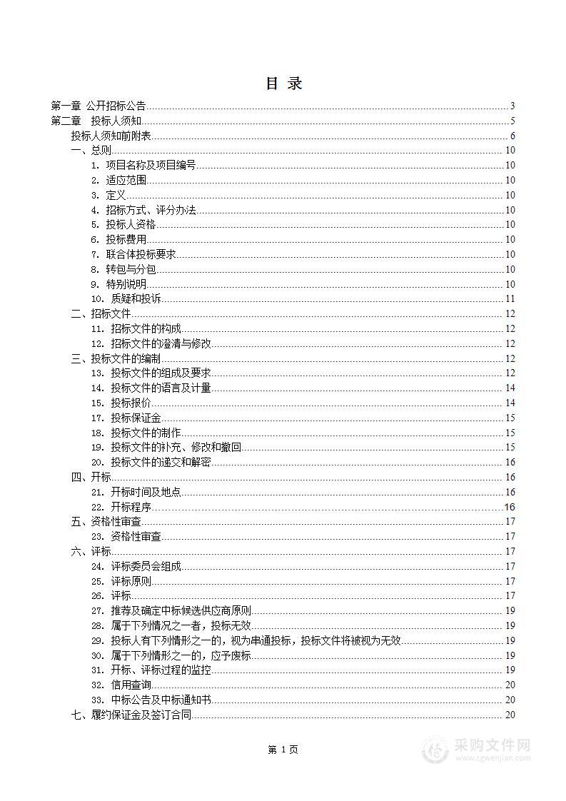 崇左市宁明县水库数字化安全监测及空天地立体感知试点项目