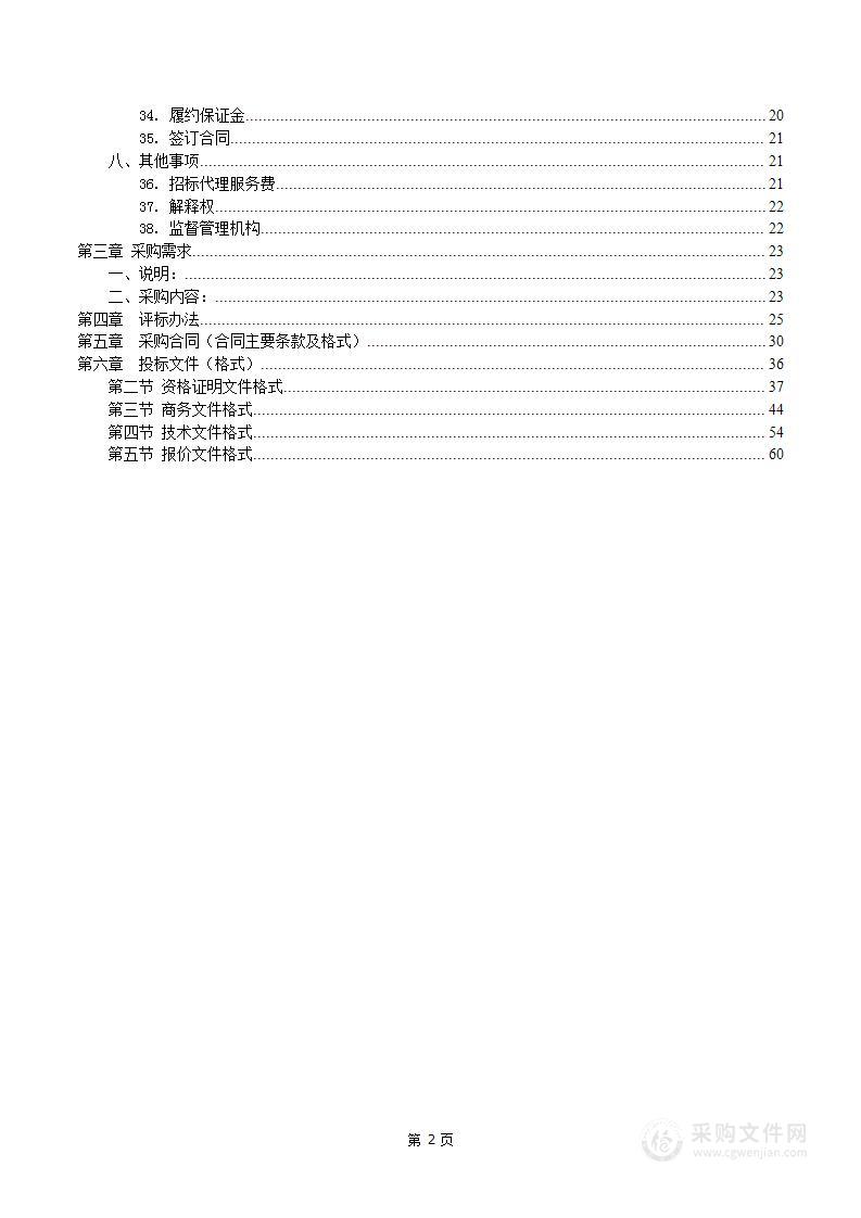 崇左市宁明县水库数字化安全监测及空天地立体感知试点项目