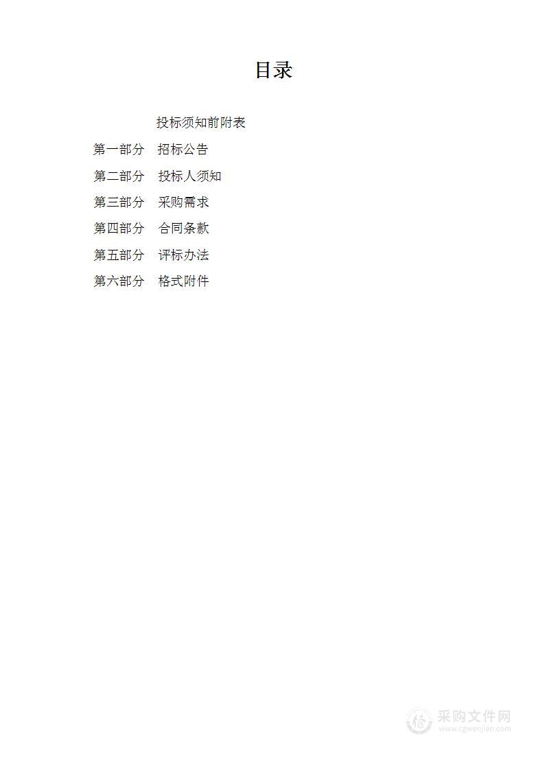 上海市环境监测中心长江口、黄浦江、苏州河、饮用水源地等监测项目