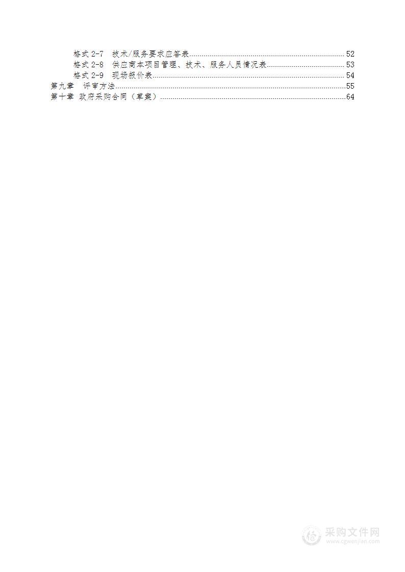 隆昌市中医医院16排CT球管采购项目