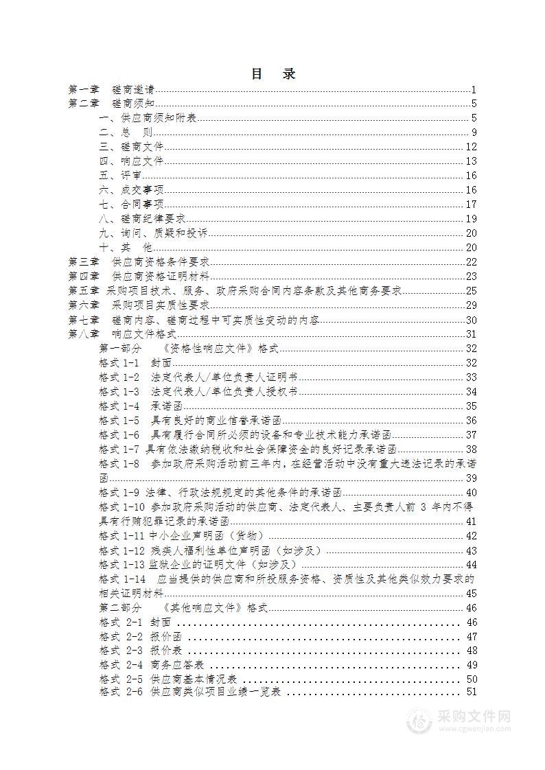 隆昌市中医医院16排CT球管采购项目