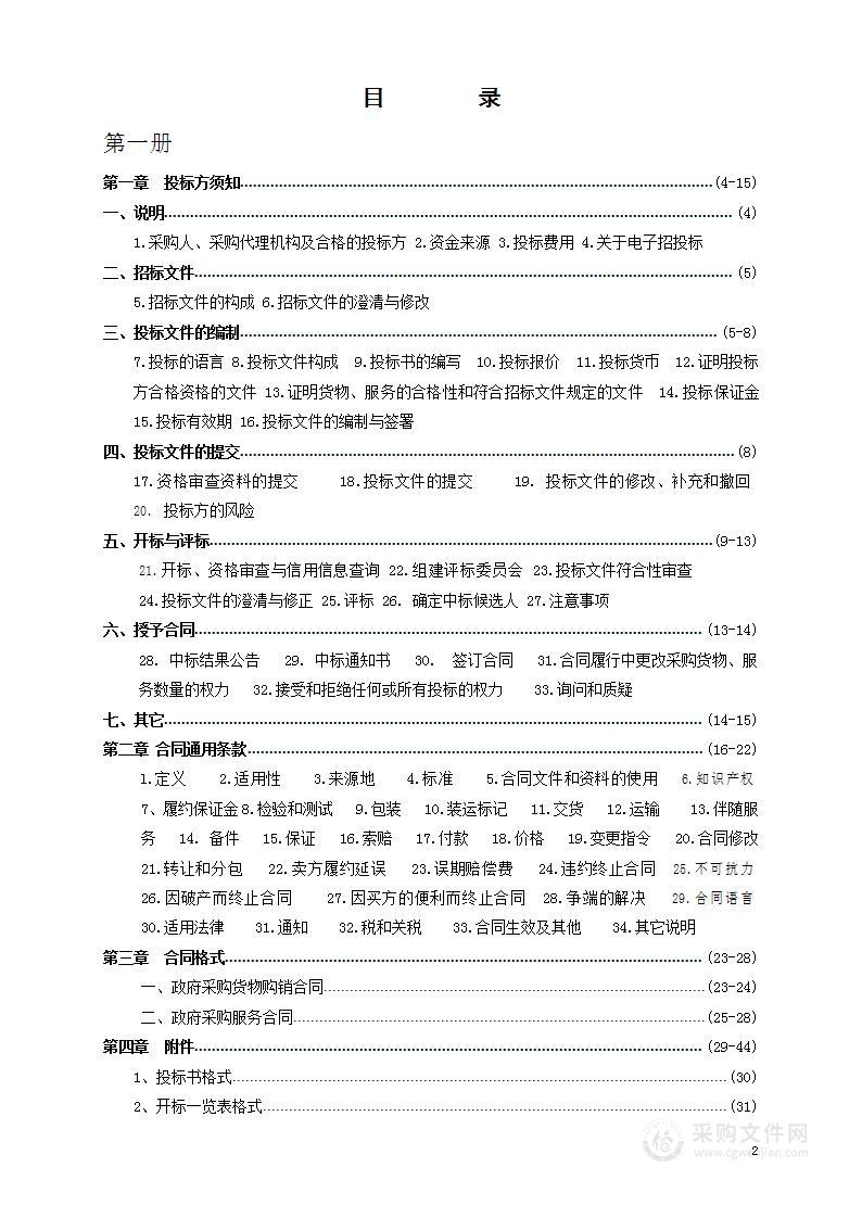 河北省邯郸市中级人民法院全市看守所远程提讯装备项目