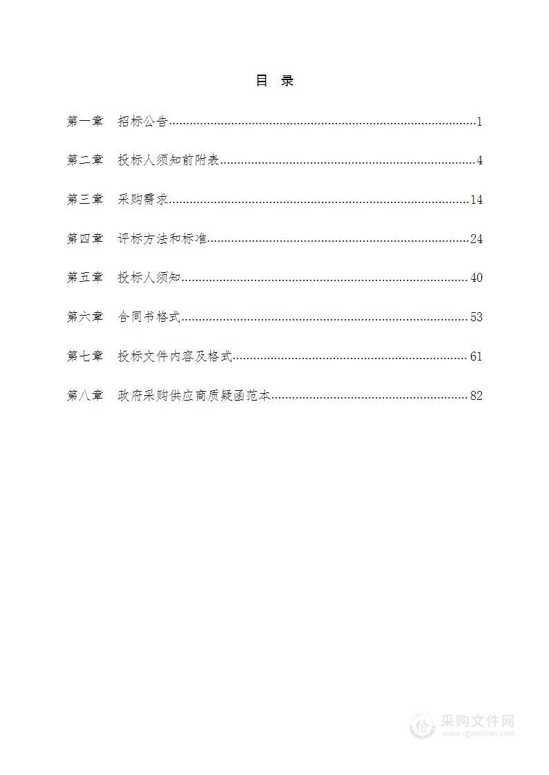 安徽省池州市贵池区大竹园斋岭熔剂用白云岩矿勘探服务采购项目