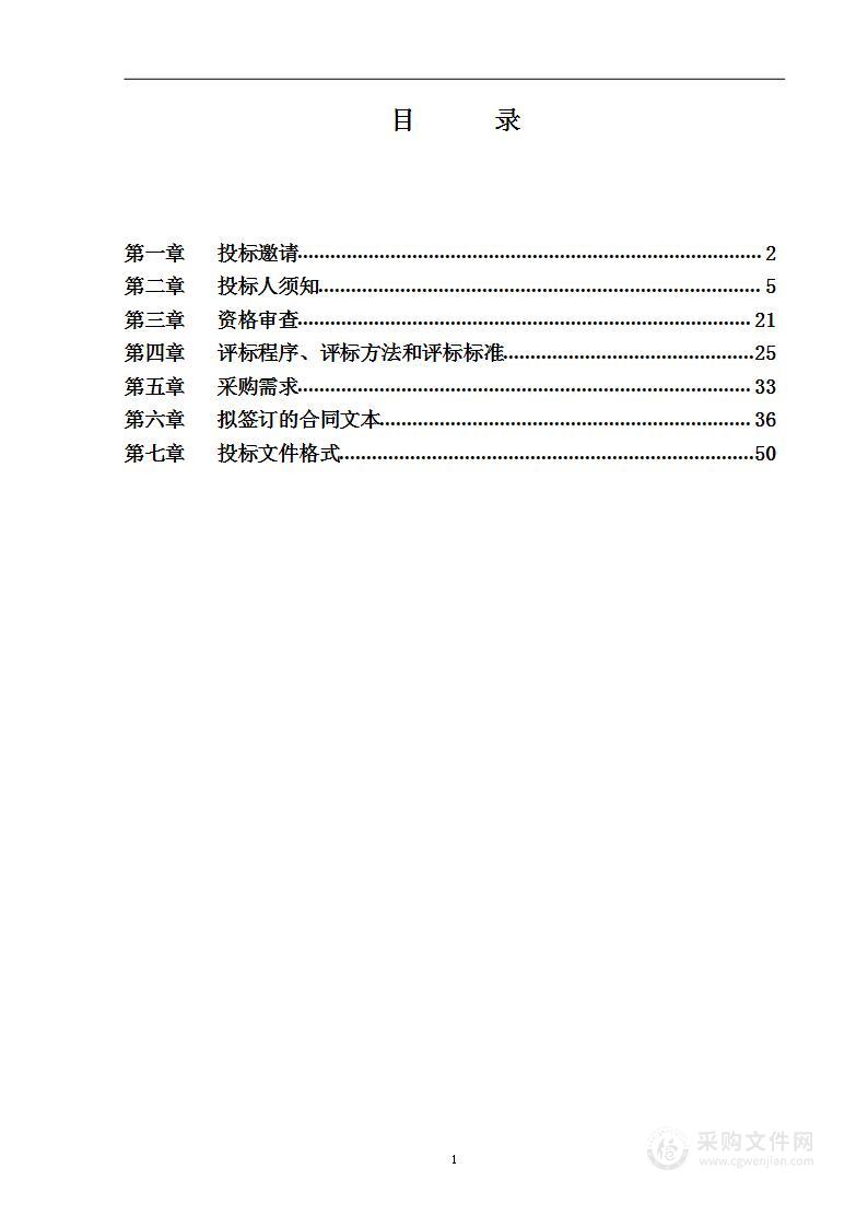 朝阳医院常营院区配电室高低压运维公司项目