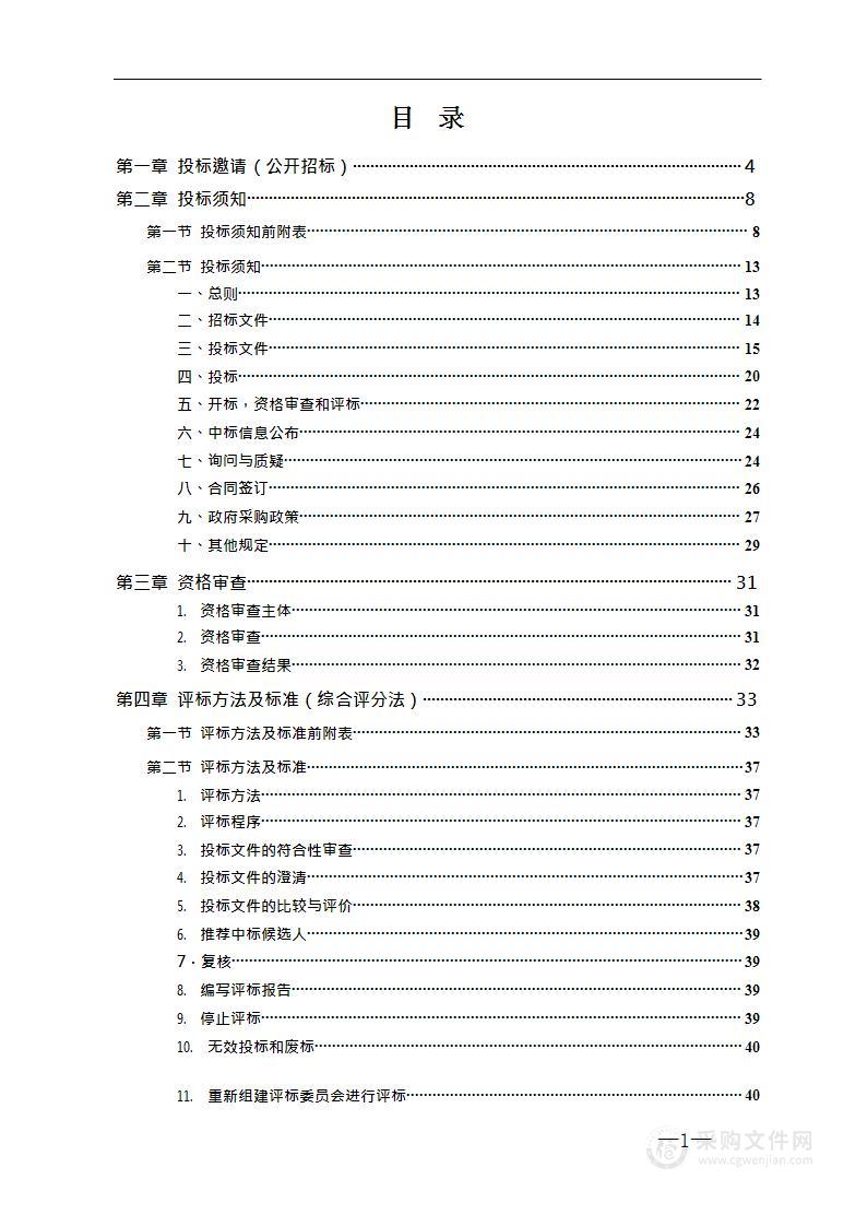 隆回县人民医院血液透析机的采购及安装