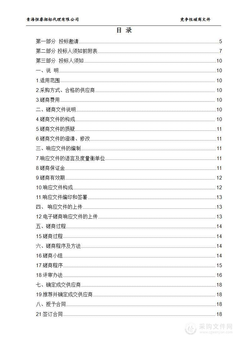 同德县第一民族中学2023年办公设备、耗材采购