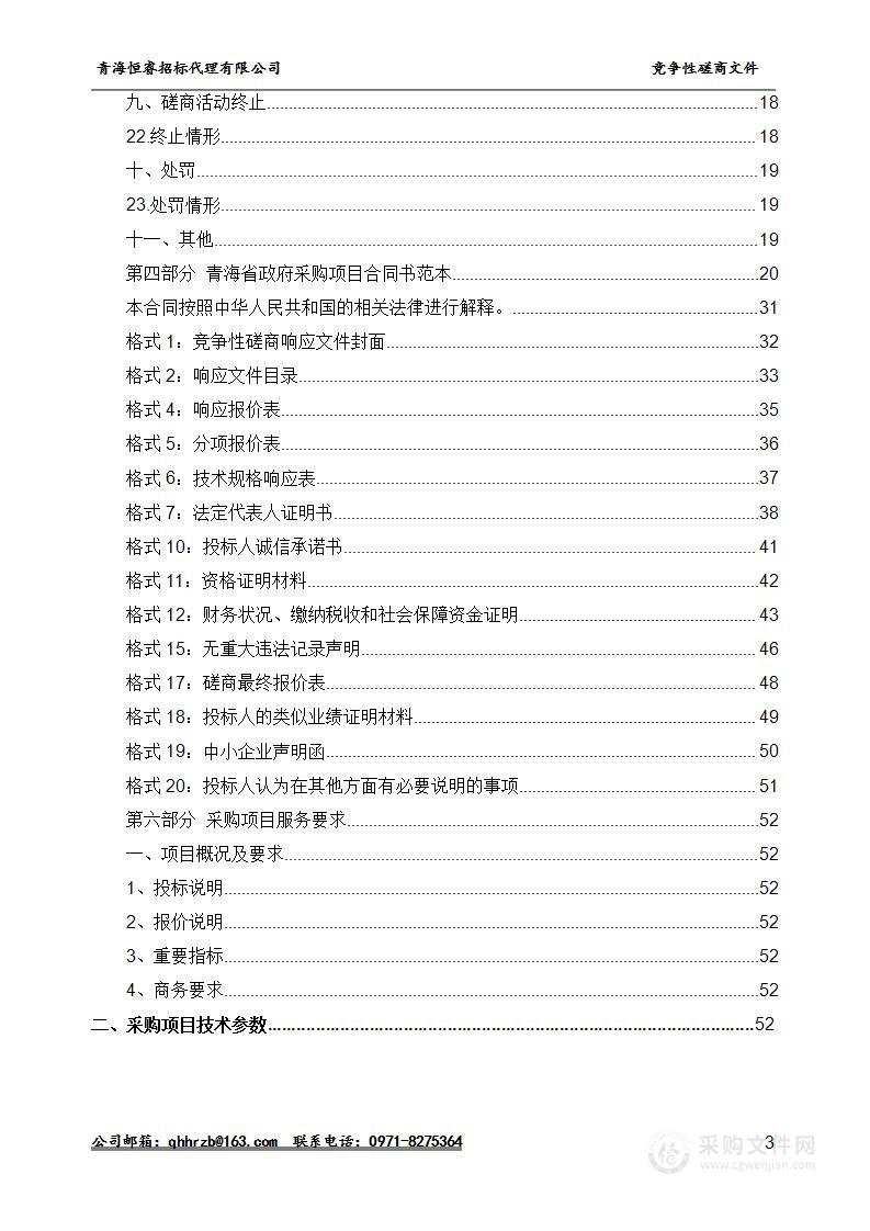 同德县第一民族中学2023年办公设备、耗材采购