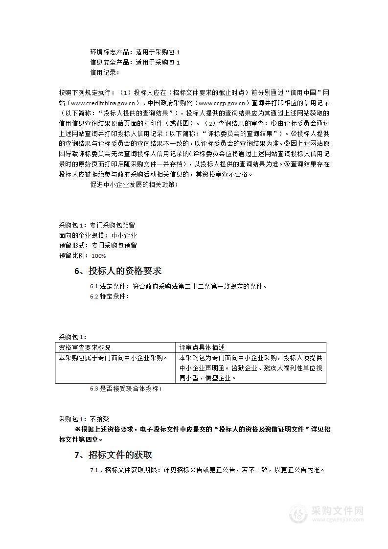 福建省闽江监狱罪犯用行李架（货架）采购货物类采购项目