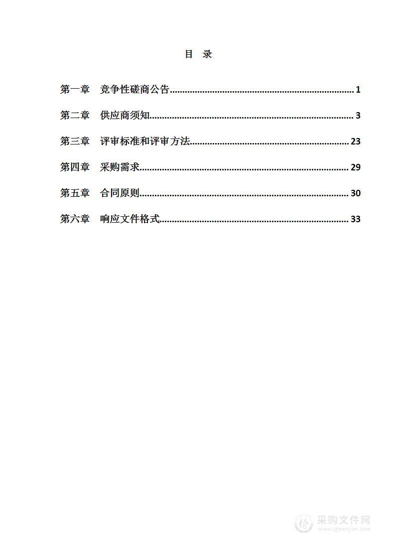 河津市直机关华兴路集中办公区2023年度物业服务项目