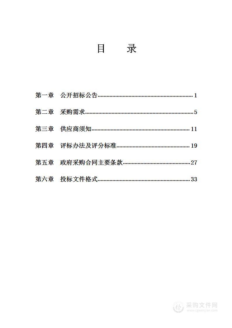 宁波市镇海区建设交通工程安全质量管理中心防雷检测项目