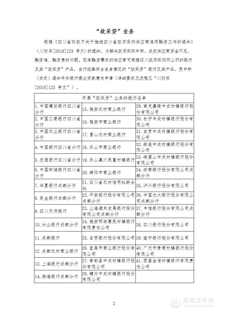 甘孜州新型城镇化空间布局发展规划（2022-2035年）编制工作经费